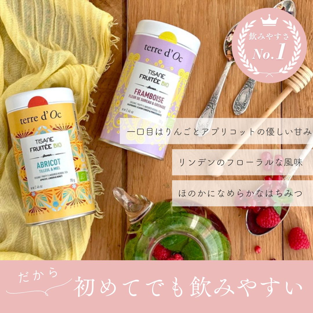 有機アプリコット、リンデン、ハニーの画像