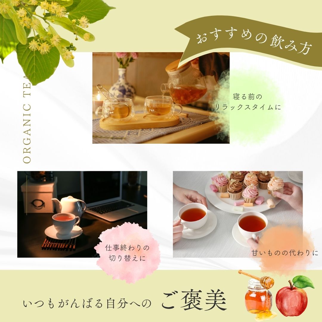 有機アプリコット、リンデン、ハニーの画像