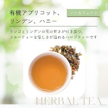 有機アプリコット、リンデン、ハニーの画像