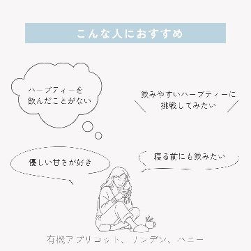 有機アプリコット、リンデン、ハニーの画像