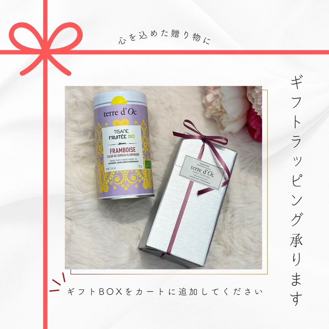 有機ラズベリー、エルダーフラワー、ザクロ