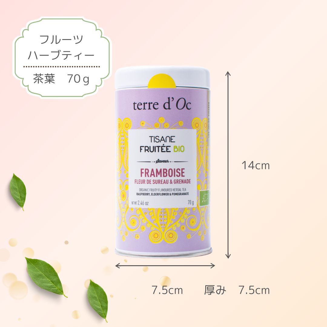 有機ラズベリー、エルダーフラワー、ザクロの画像