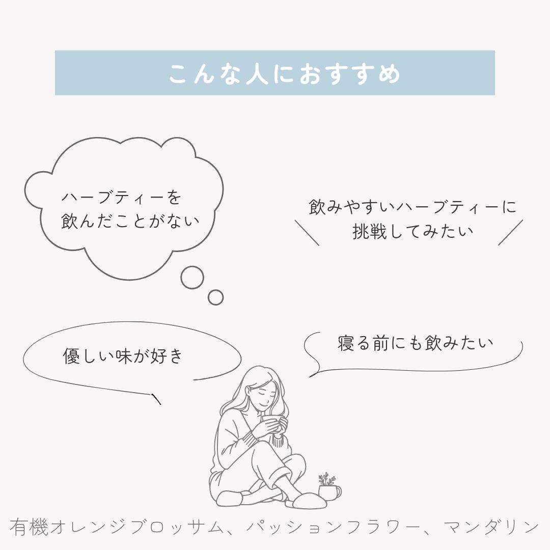 有機オレンジブロッサム、パッションフラワー、マンダリンの画像