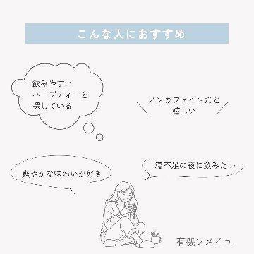 有機ソメイユの画像