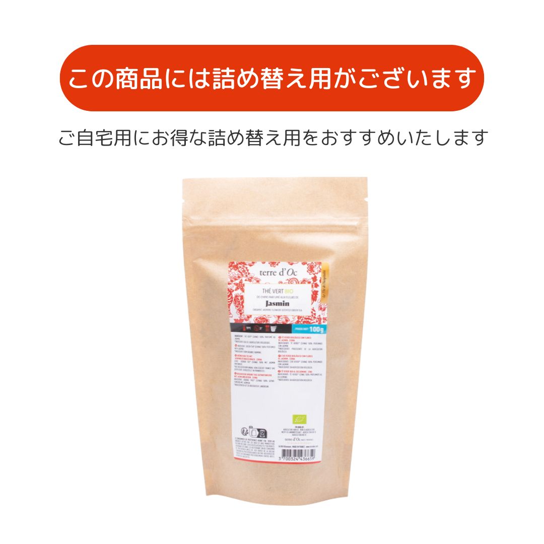 有機ジャスミングリーンティーの画像