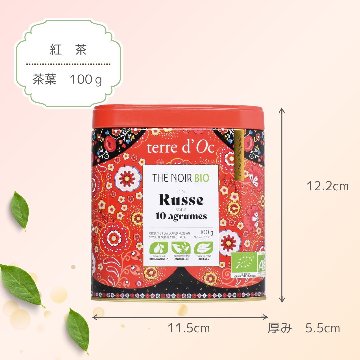 有機ロシア風紅茶の画像
