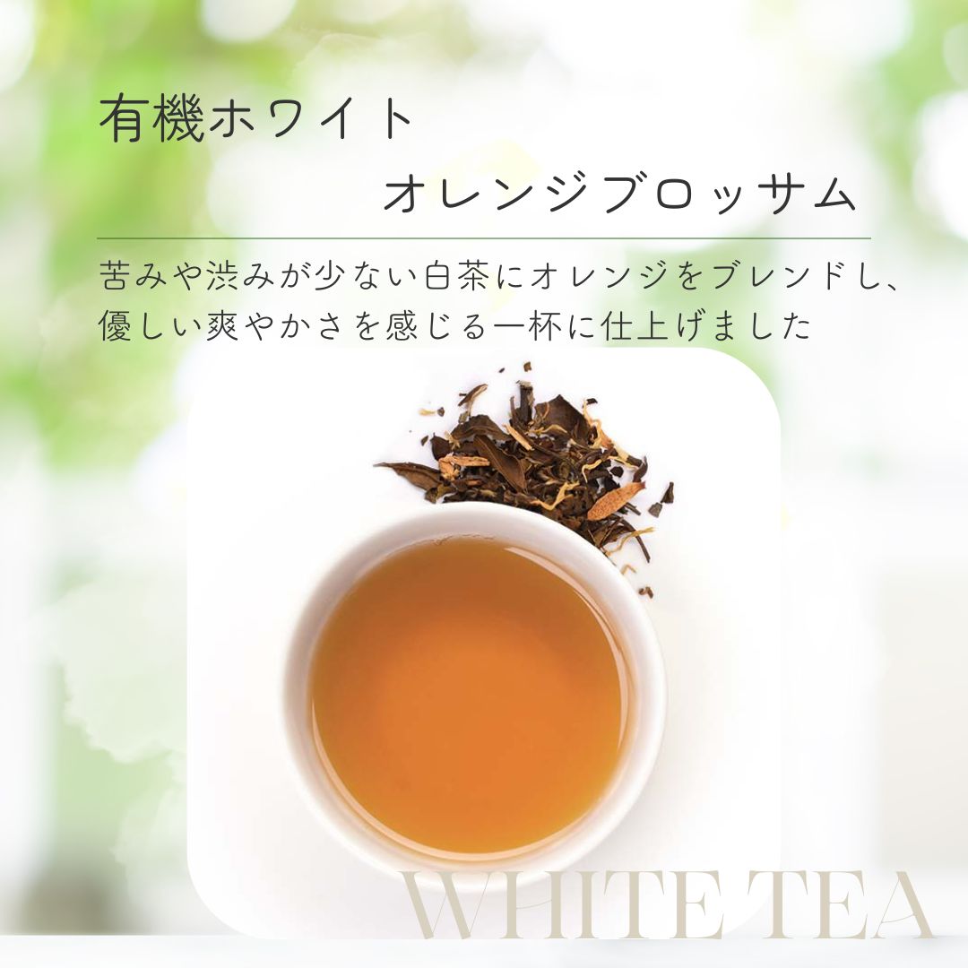 有機ホワイトオレンジブロッサムの画像