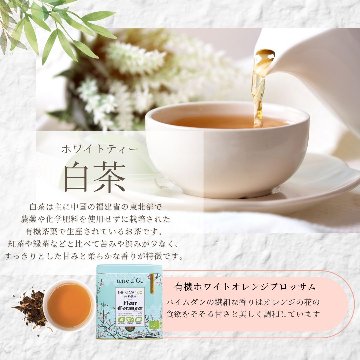 有機ホワイトオレンジブロッサムの画像
