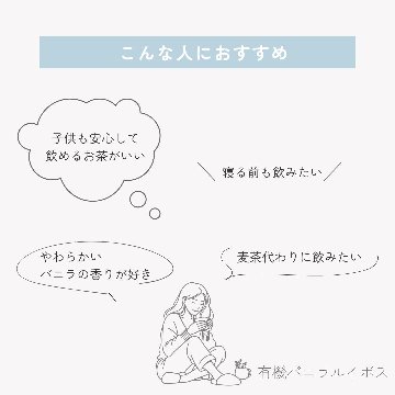 有機バニラルイボスの画像