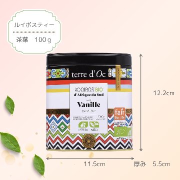 有機バニラルイボスの画像