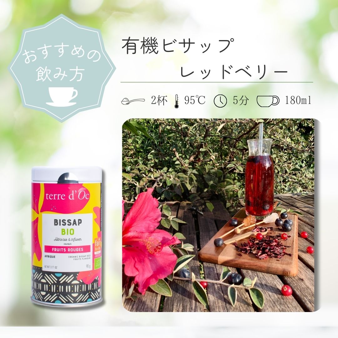 有機ビサップ