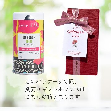 母の日におすすめ　有機ビサップ　レッドベリーの画像