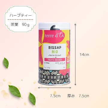 有機ビサップ　レッドベリーの画像