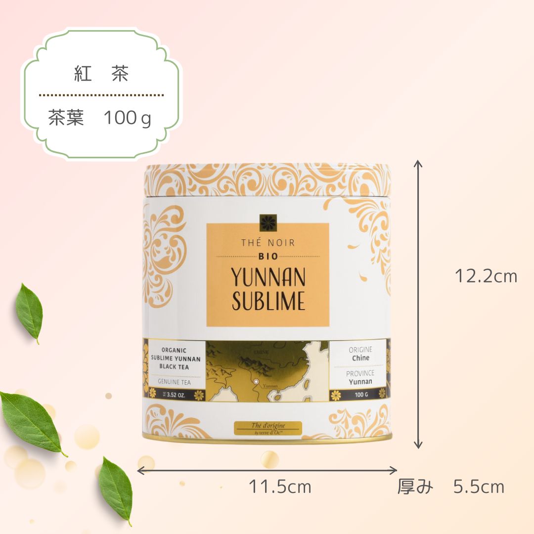 有機ユンナンの画像