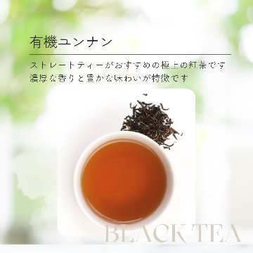 有機ユンナンの画像