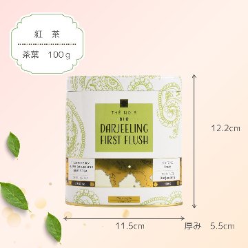 有機ダージリン　ファーストフラッシュの画像
