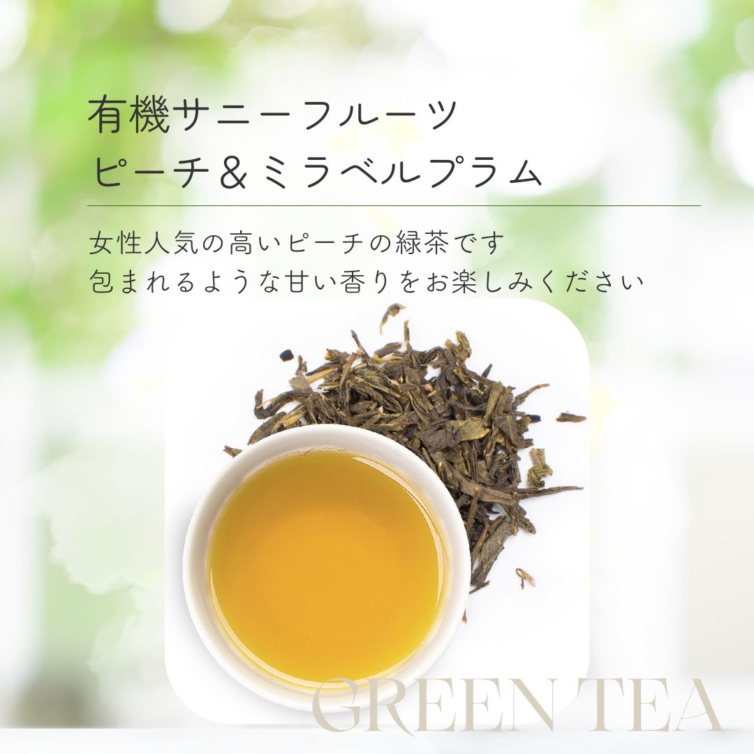 有機サニーフルーツ　ピーチ＆ミラベルプラムの画像