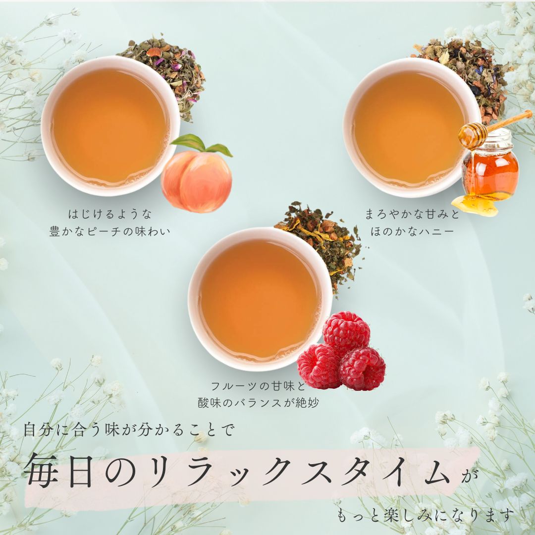 【送料無料】フルーツハーブティーシリーズ　ティーバックアソート10包入りの画像