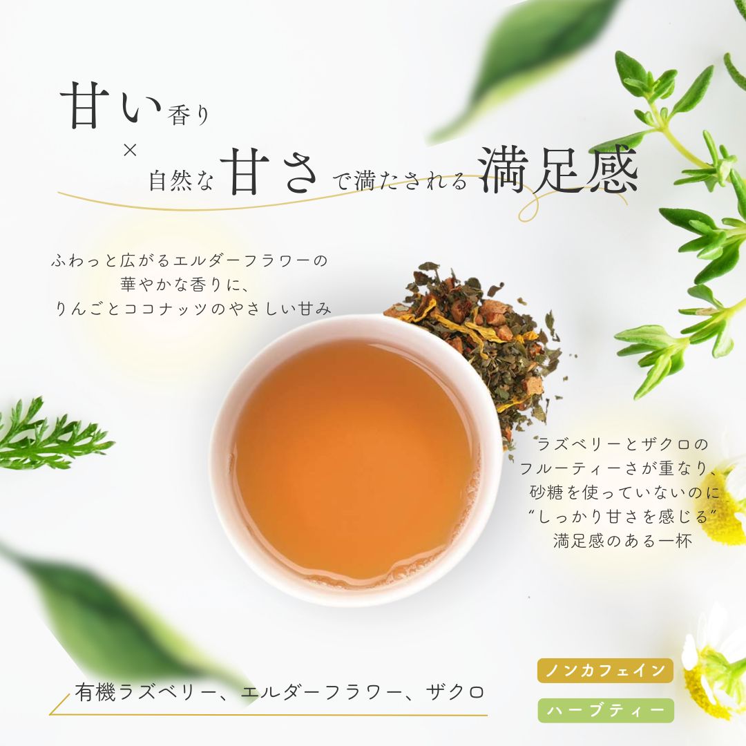 【送料無料】フルーツハーブティーシリーズ　ティーバックアソート10包入りの画像