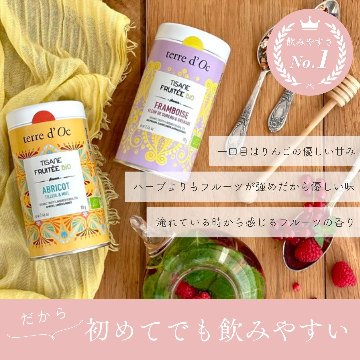 【送料無料】フルーツハーブティーシリーズ　ティーバックアソート10包入りの画像