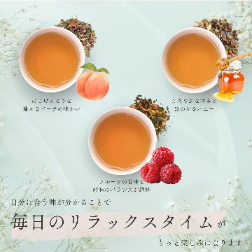 【送料無料】フルーツハーブティーシリーズ　ティーバックアソート10包入りの画像