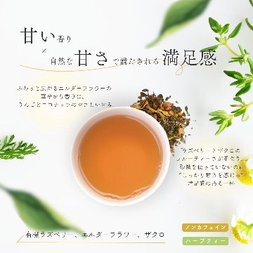 【送料無料】フルーツハーブティーシリーズ　ティーバックアソート10包入りの画像