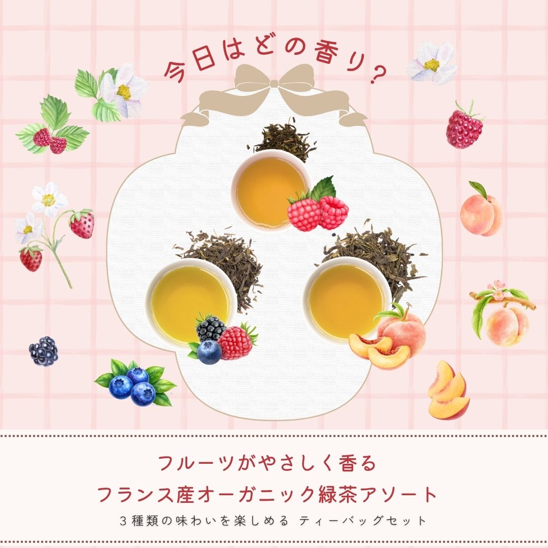 【送料無料】グルメティーシリーズ　ティーバックアソート10包入りの画像