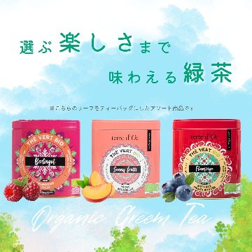 【送料無料】グルメティーシリーズ　ティーバックアソート10包入りの画像