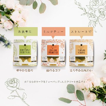 【送料無料】シングルティーシリーズ　ティーバックアソート10包入りの画像
