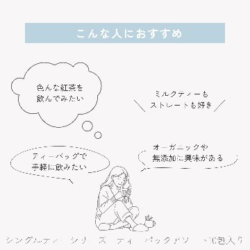 【送料無料】シングルティーシリーズ　ティーバックアソート10包入りの画像