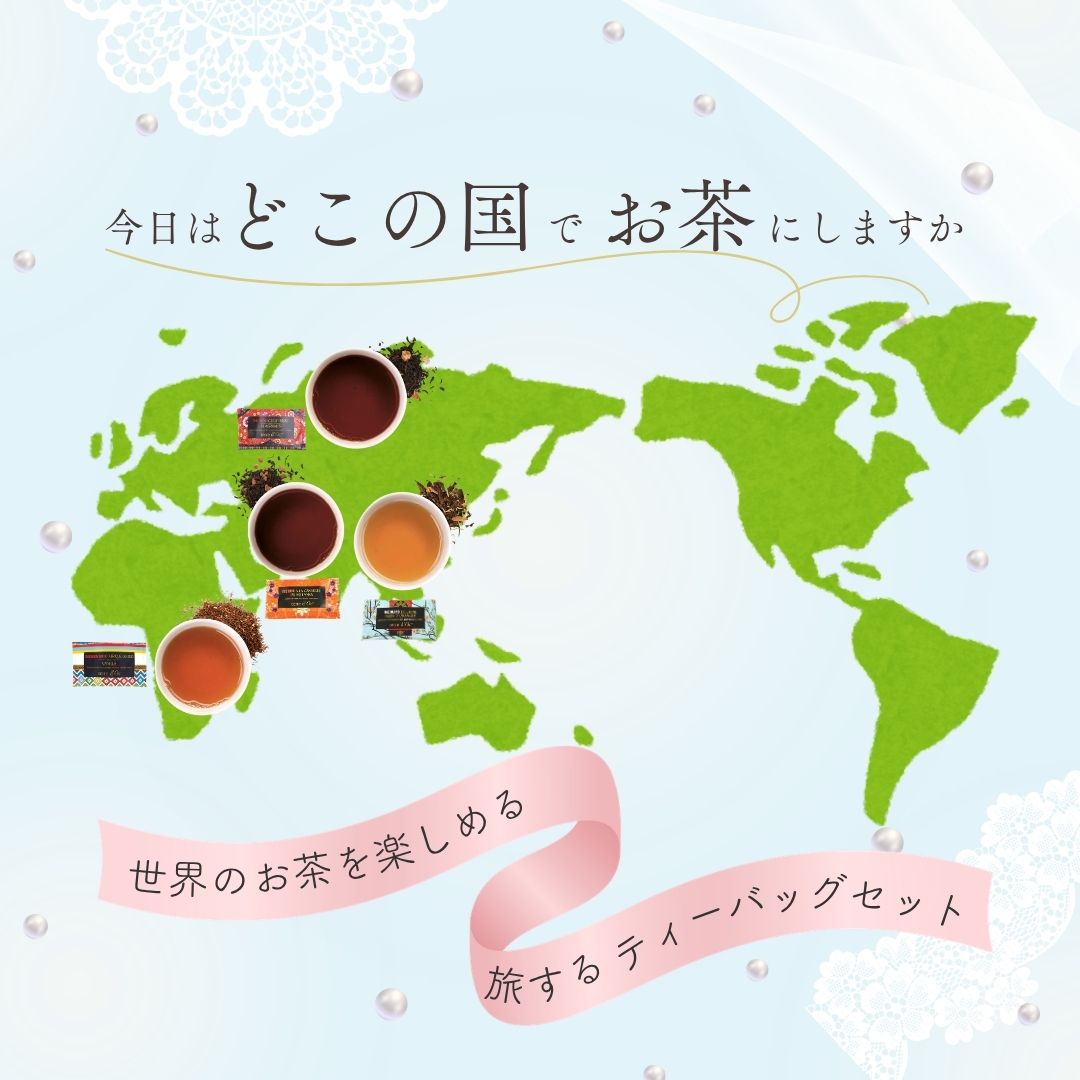 【送料無料】ホスピタリティーシリーズ　ティーバックアソート10包入りの画像