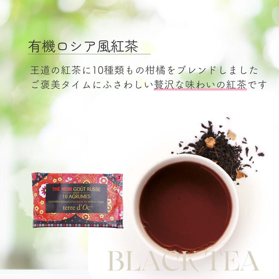 【送料無料】ホスピタリティーシリーズ　ティーバックアソート10包入りの画像