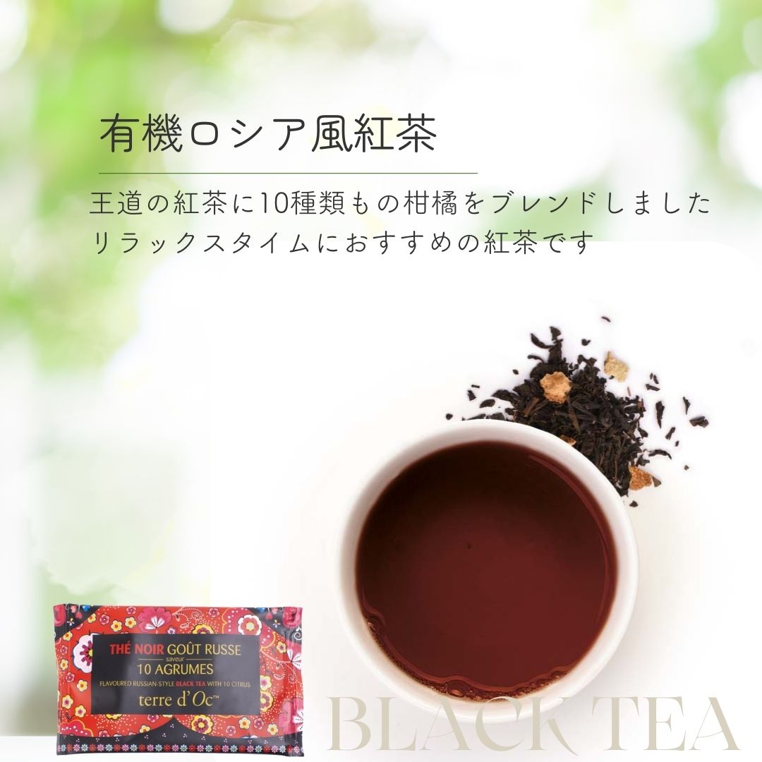 【送料無料】ホスピタリティーシリーズ　ティーバックアソート10包入りの画像