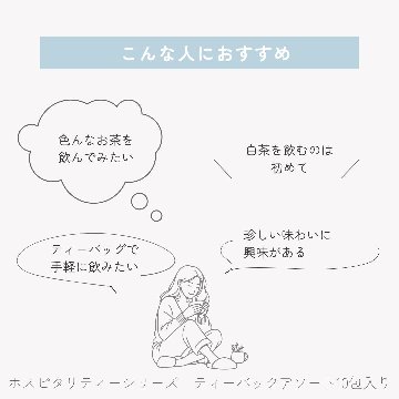 【送料無料】ホスピタリティーシリーズ　ティーバックアソート10包入りの画像