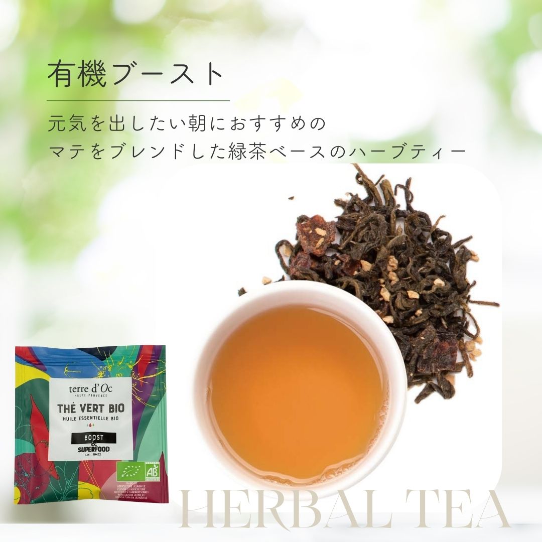 オーガニックウェルネスティアソート　10包入りの画像