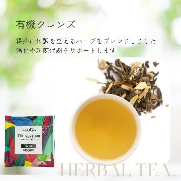 オーガニックウェルネスティアソート　10包入りの画像