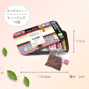 【送料無料】有機バニラルイボス　10包入りの画像