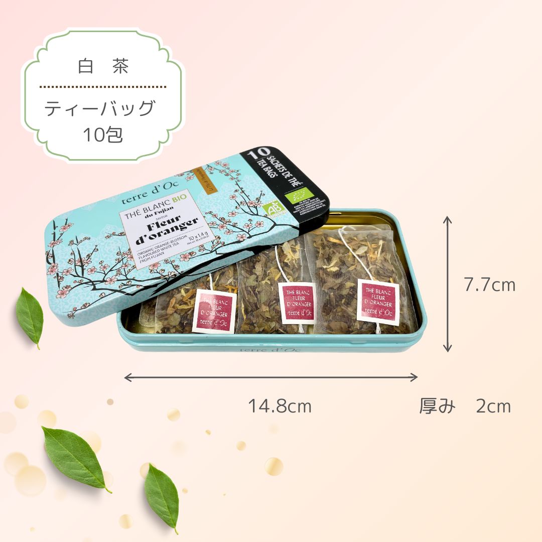 【送料無料】有機ホワイトオレンジブロッサム 10包入りの画像
