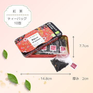 【送料無料】有機ロシア風紅茶　10包入りの画像