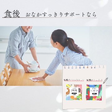 【送料無料】ウェルネスティ―シリーズ　ティーバックアソート10包入りの画像