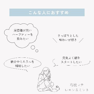 有機マテ　レモン＆ミントの画像