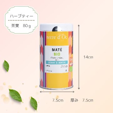 有機マテ　レモン＆ミントの画像