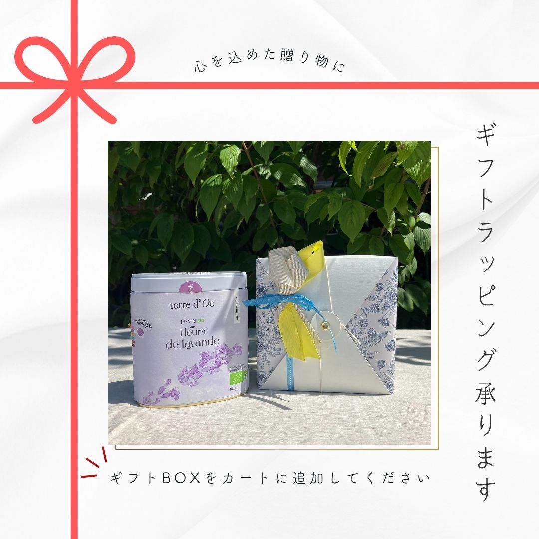 有機ラベンダーティー