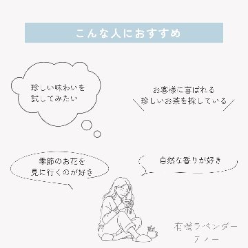 有機ラベンダーティーの画像