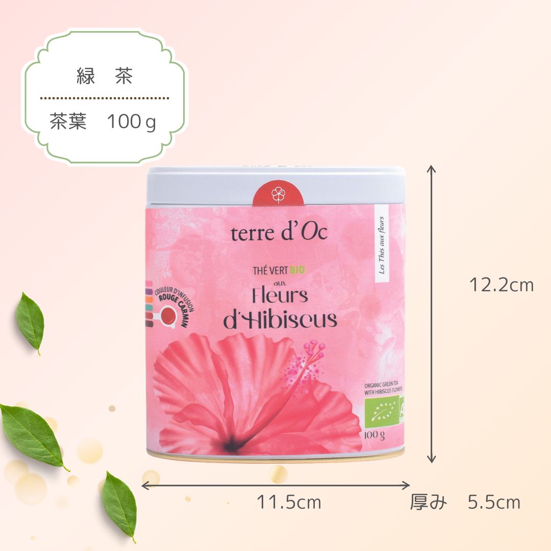 有機ハイビスカスティーの画像