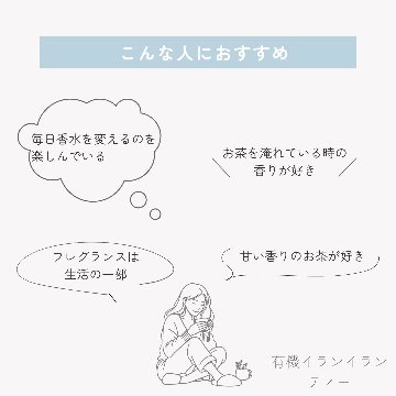 有機イランイランティーの画像