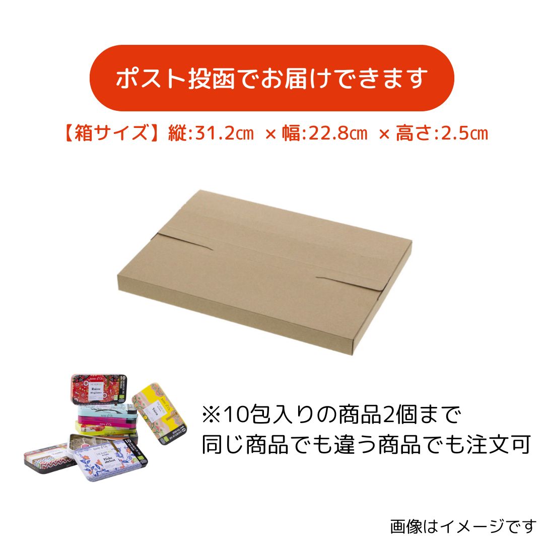 【2個まで送料無料】有機シナモンティー　10包入りの画像