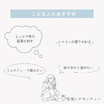 【2個まで送料無料】有機シナモンティー　10包入りの画像