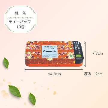 【送料無料】有機シナモンティー　10包入りの画像