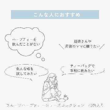 フルーツハーブティーシリーズコレクション　40包入りの画像